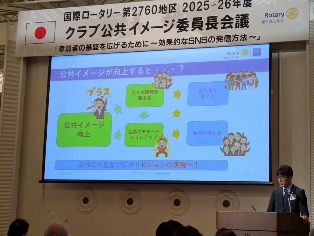 公共イメージ向上委員長会議1