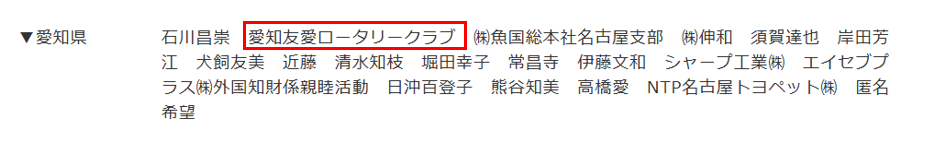 ベルマーク財団